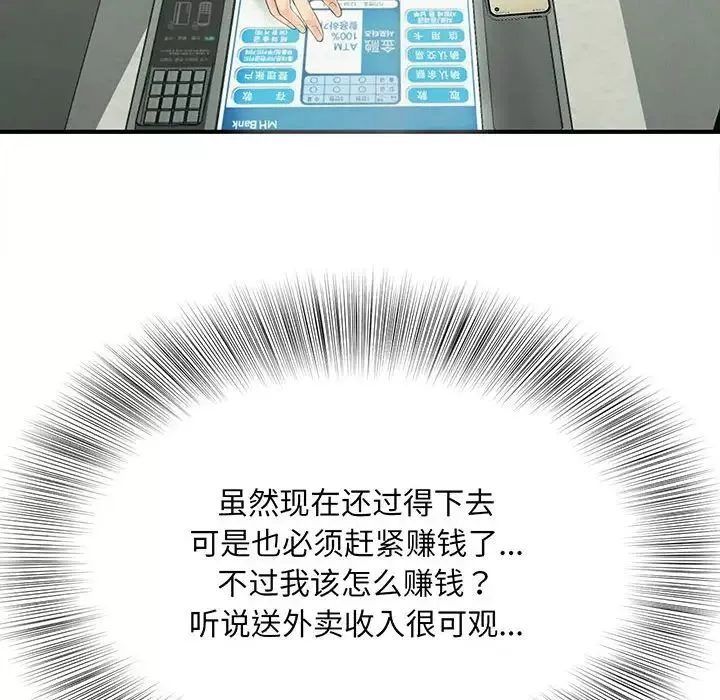 猎艳第1話