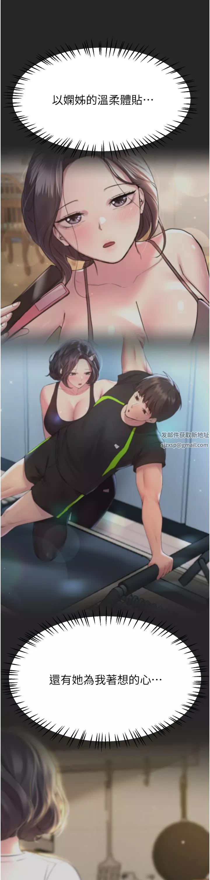 姊姊們的調教第66話-「她」的告白