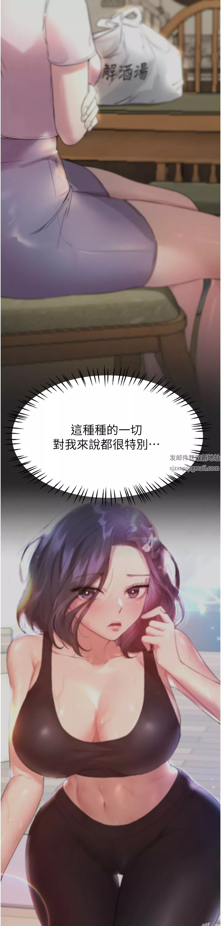 姊姊們的調教第66話-「她」的告白