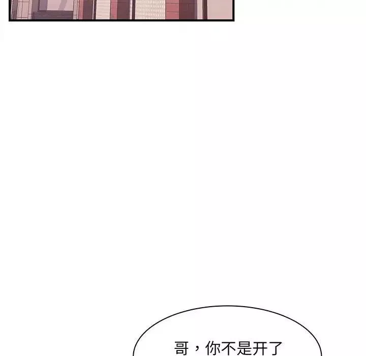 猎艳-第1话 - 图片 88