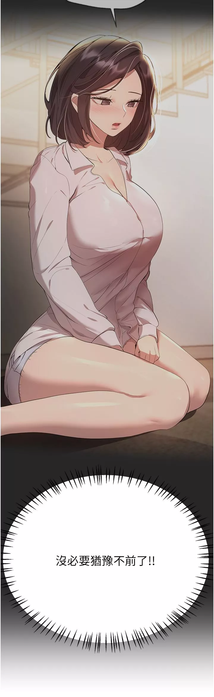 姊姊們的調教第66話-「她」的告白