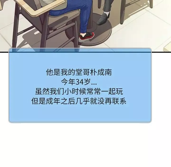 猎艳-第1话 - 图片 90