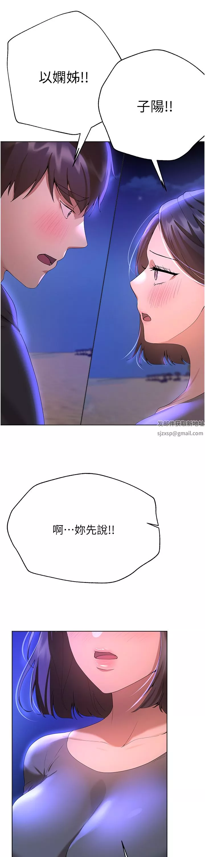 姊姊们的调教-第66话-「她」的告白 - 图片 49