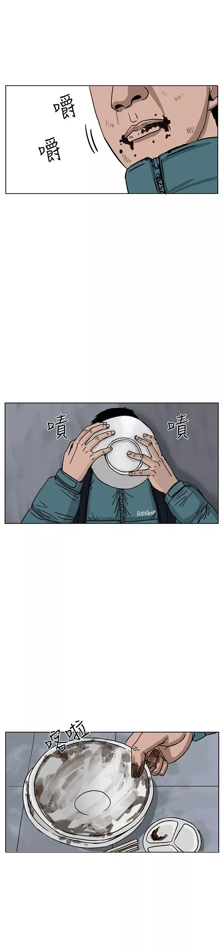 RUN（完结）-第35话 - 图片 12