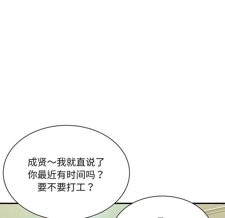 猎艳-第1话 - 图片 91