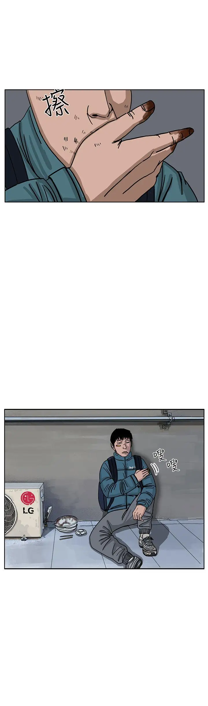 RUN(完结)第35话