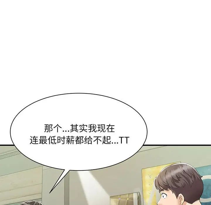 猎艳第1话