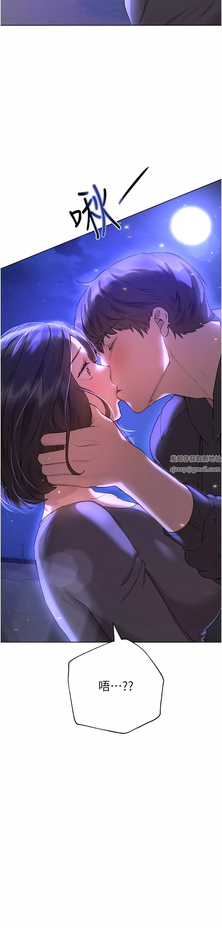 姊姊们的调教-第66话-「她」的告白 - 图片 56