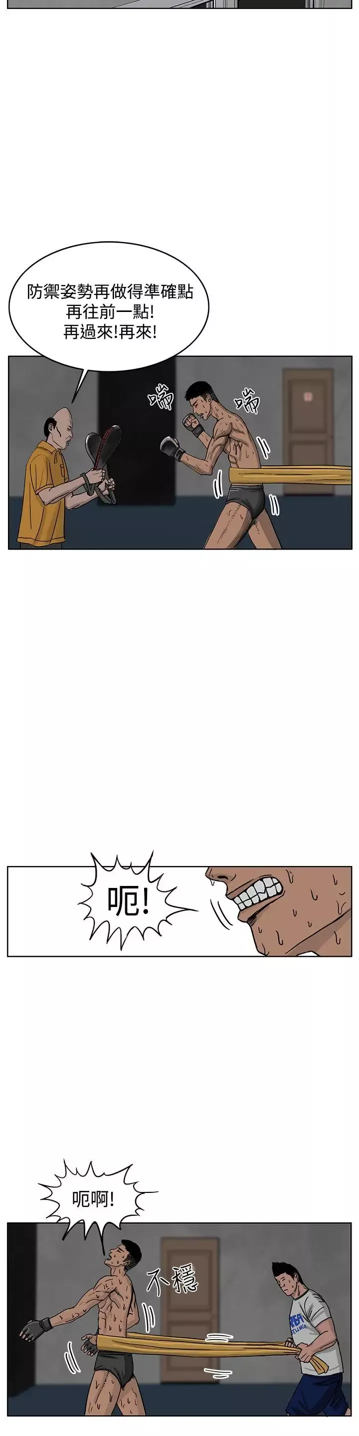 RUN（完结）第35話