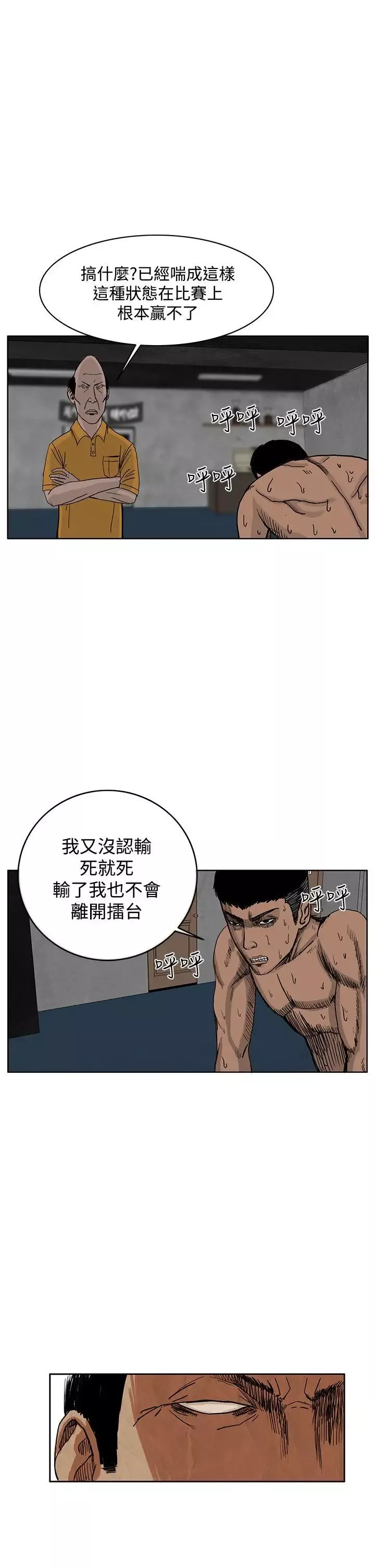 RUN（完结）-第35话 - 图片 18