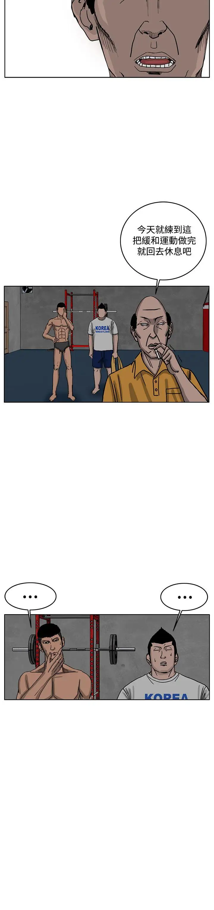 RUN（完结）第35話