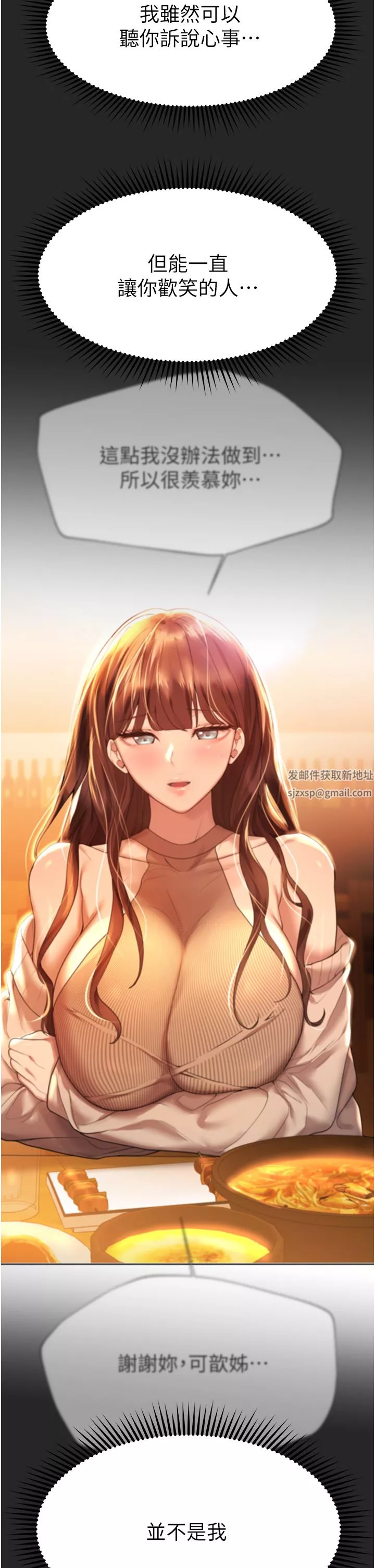 姊姊们的调教-第67话-激烈的沙滩炮 - 图片 5