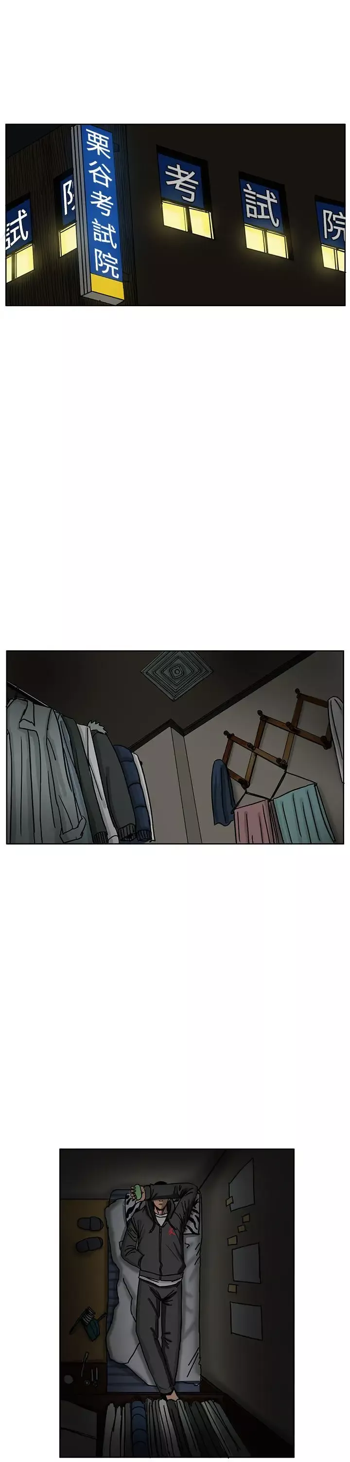RUN（完结）-第35话 - 图片 21
