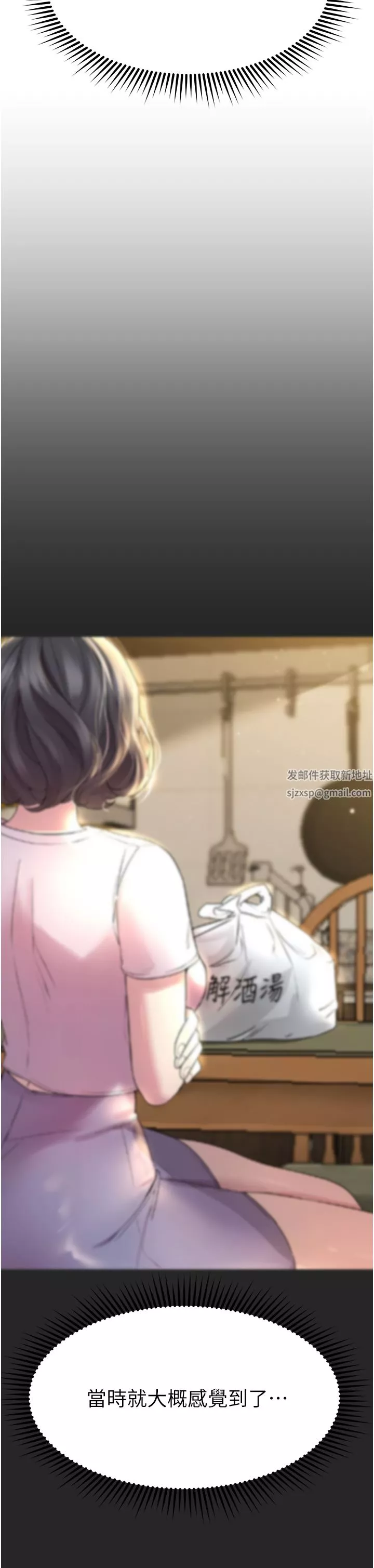 姊姊们的调教-第67话-激烈的沙滩炮 - 图片 3
