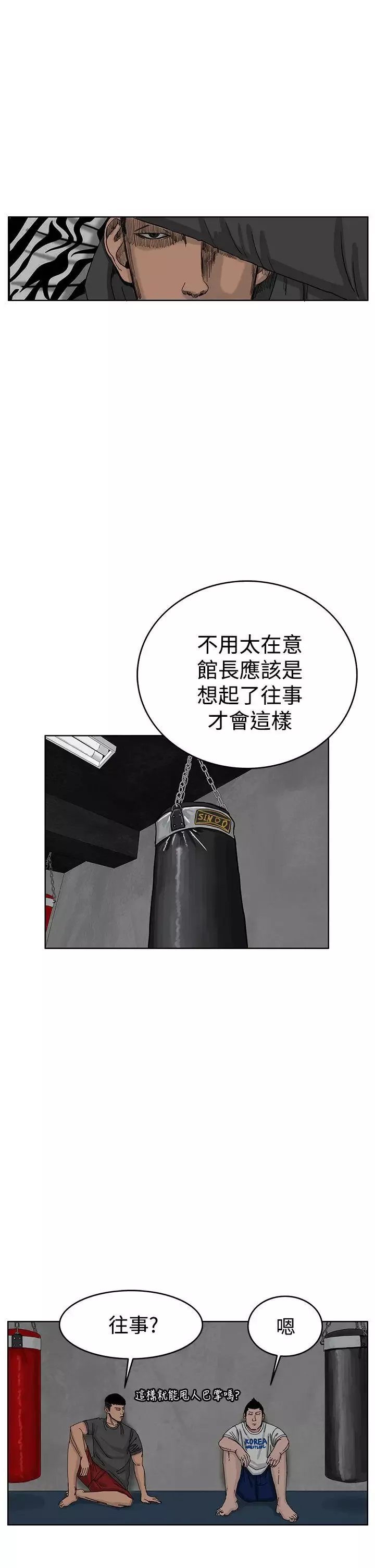 RUN（完结）-第35话 - 图片 23