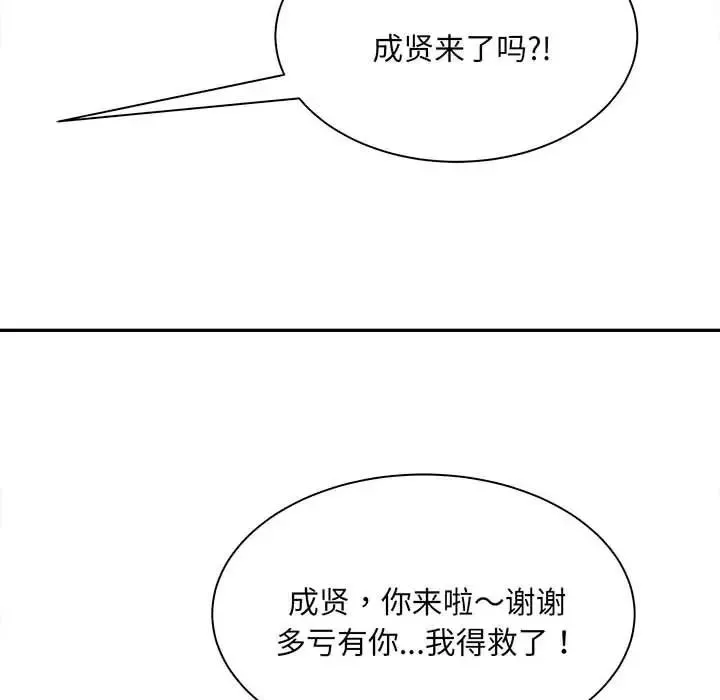 猎艳-第1话 - 图片 115