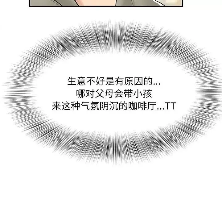 猎艳-第1话 - 图片 121