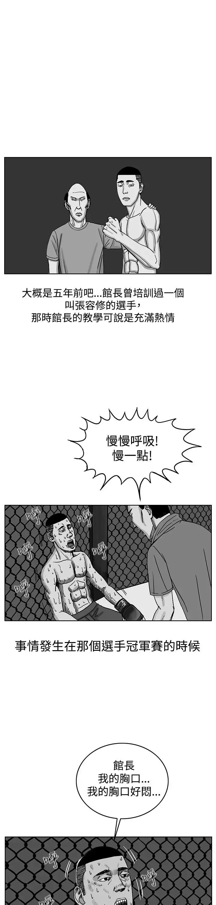 RUN（完结）第35話