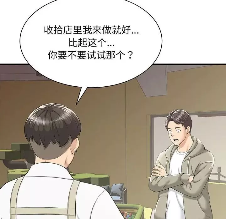猎艳-第1话 - 图片 125