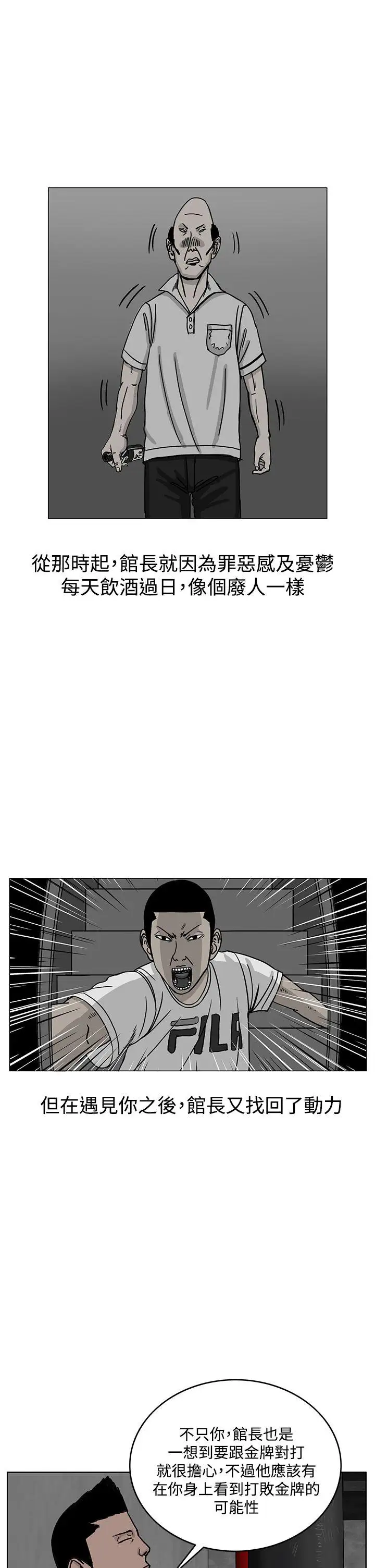 RUN(完结)第35话