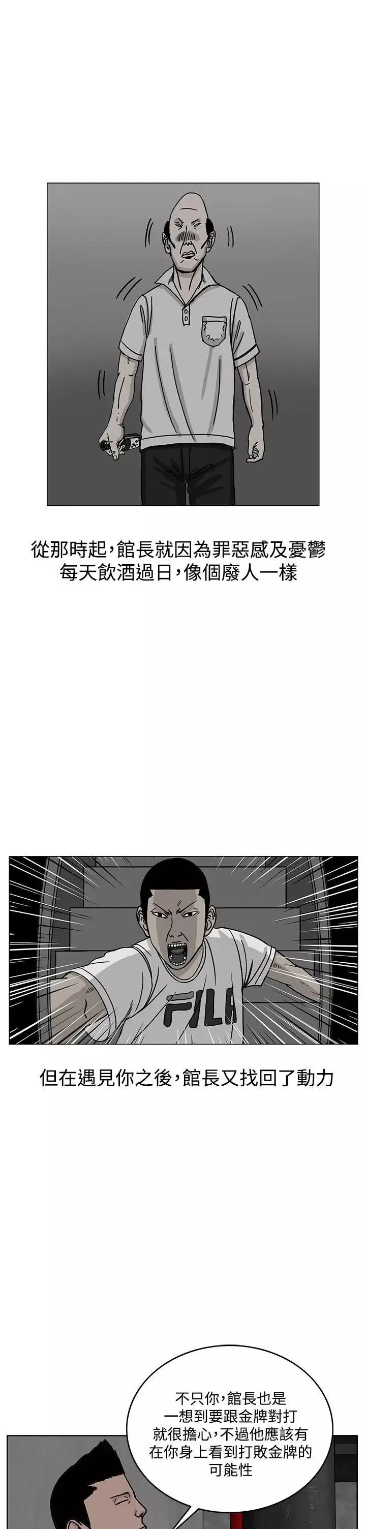 RUN（完结）第35話