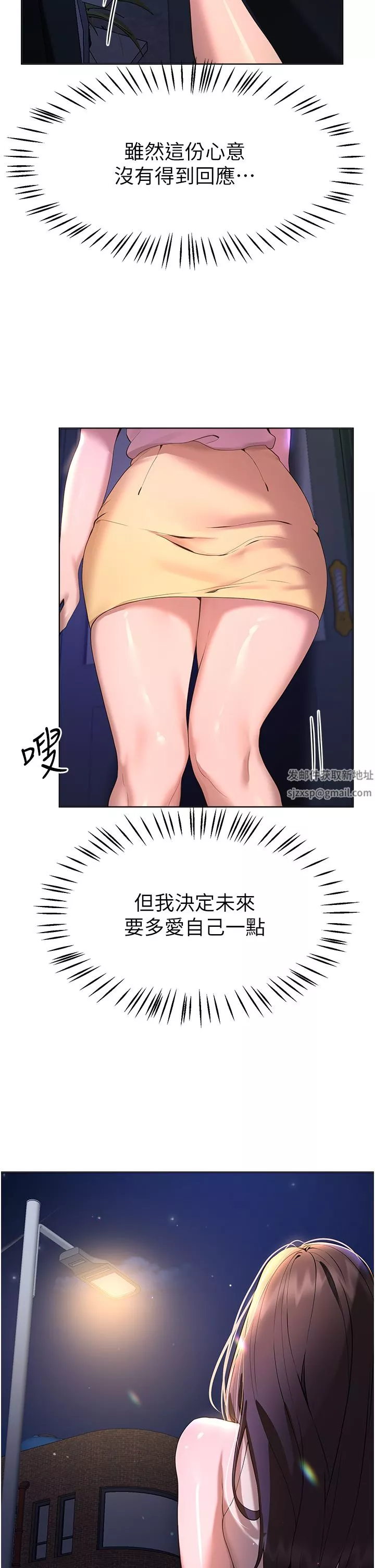 姊姊们的调教-第67话-激烈的沙滩炮 - 图片 13