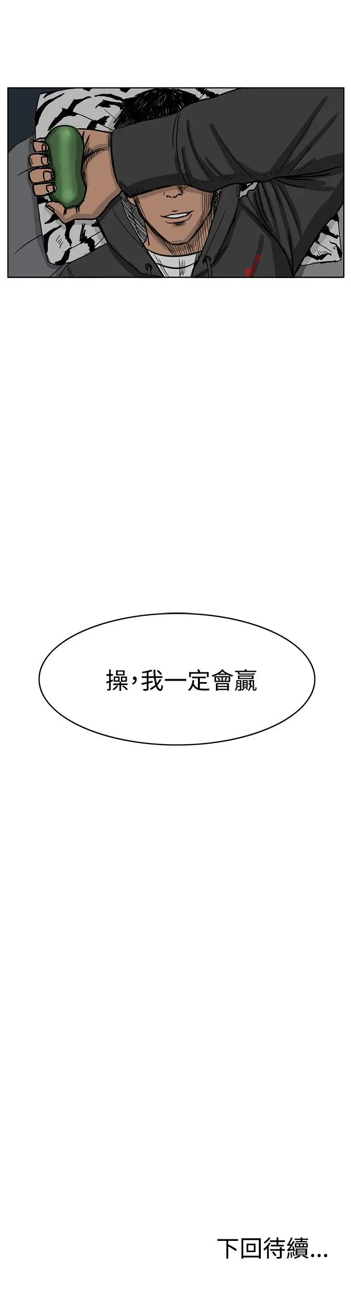 RUN(完结)第35话