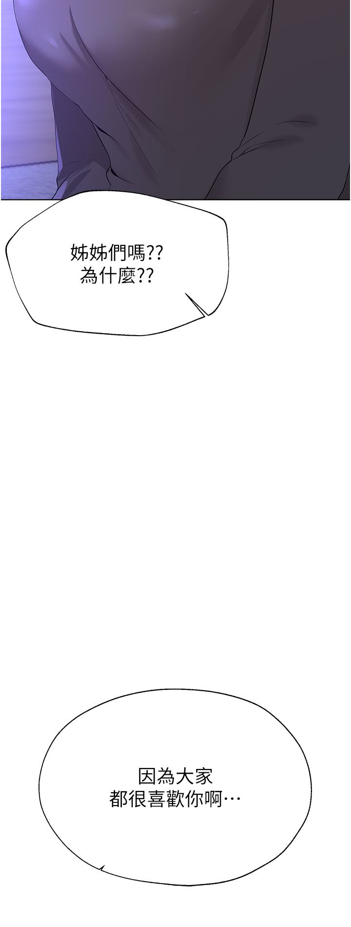 姊姊们的调教第67话-激烈的沙滩炮