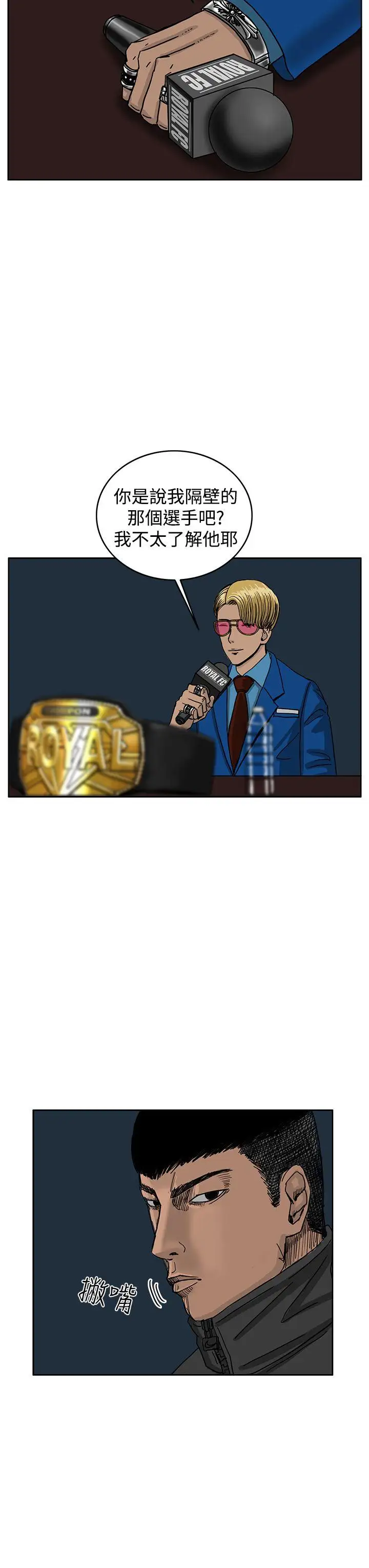 RUN（完结）第36話