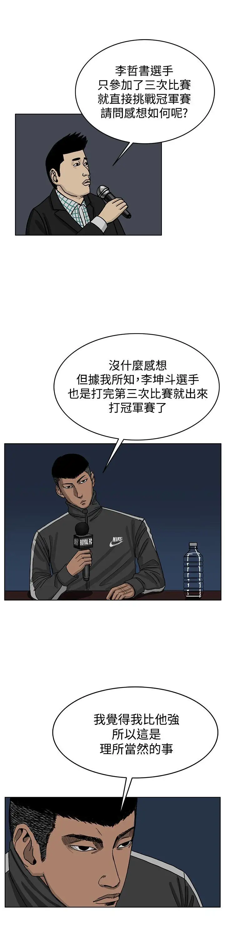 RUN（完结）第36话