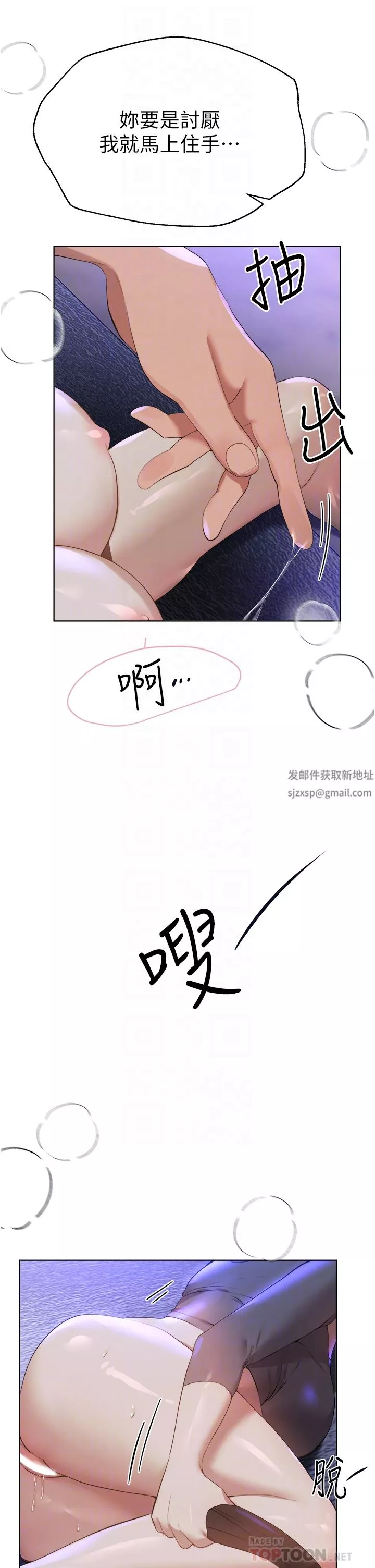 姊姊們的調教第67話-激烈的沙灘炮