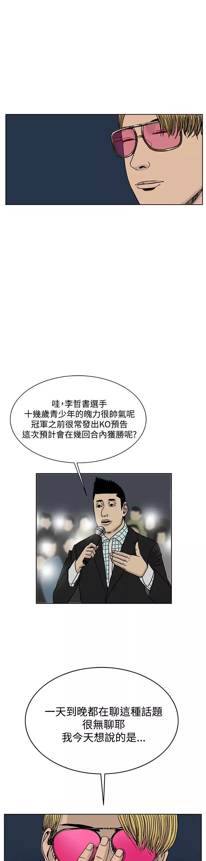 RUN（完结）第36話