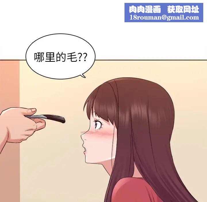 我的老婆是模特第2话