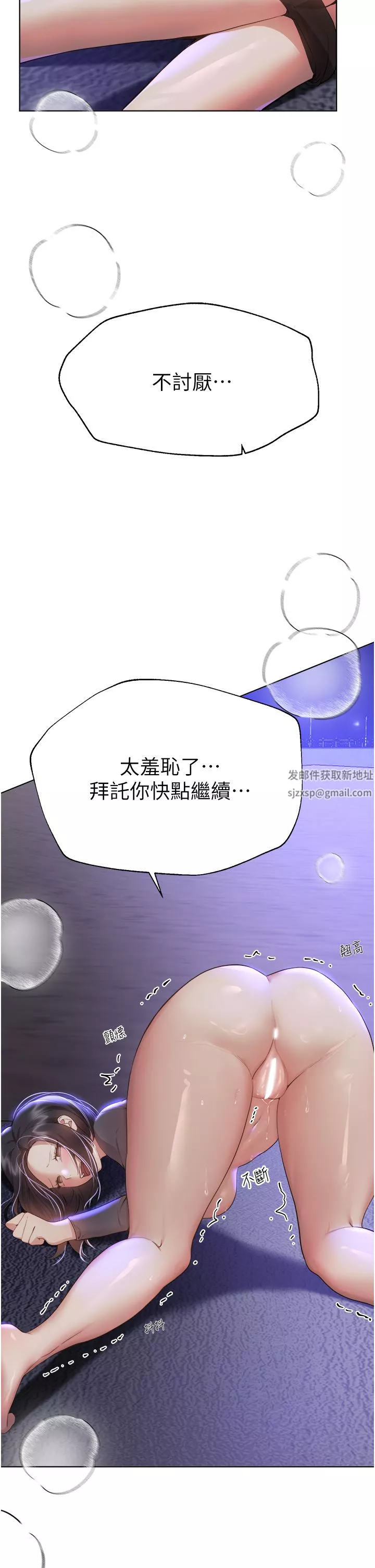 姊姊们的调教-第67话-激烈的沙滩炮 - 图片 33