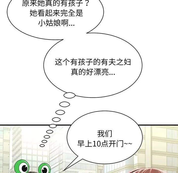 猎艳-第1话 - 图片 162