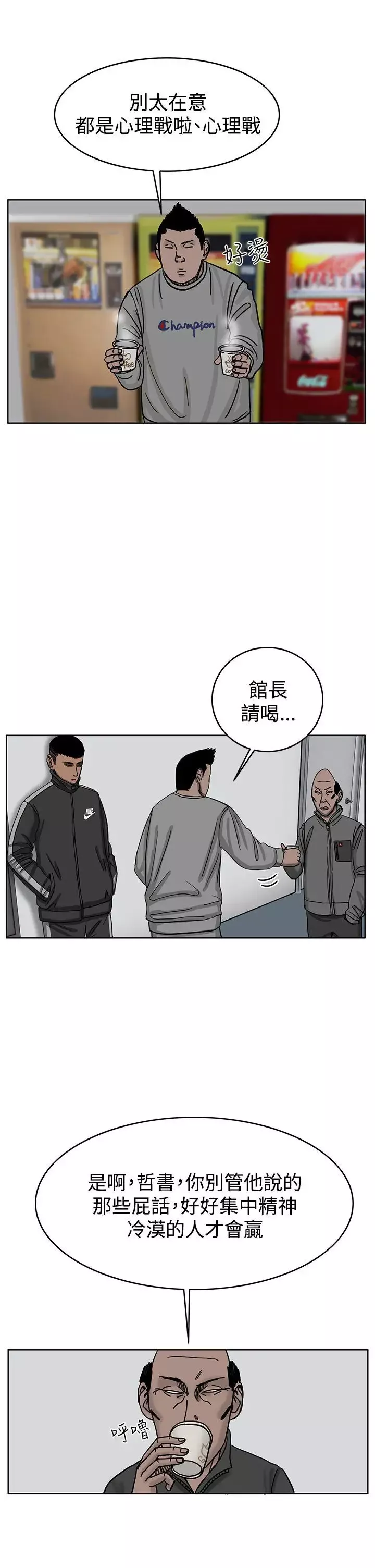 RUN（完结）-第36话 - 图片 16