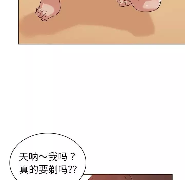 我的老婆是模特第2话