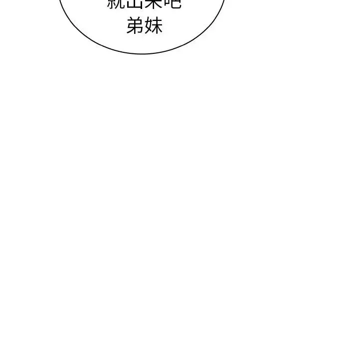 我的老婆是模特-第2话 - 图片 62