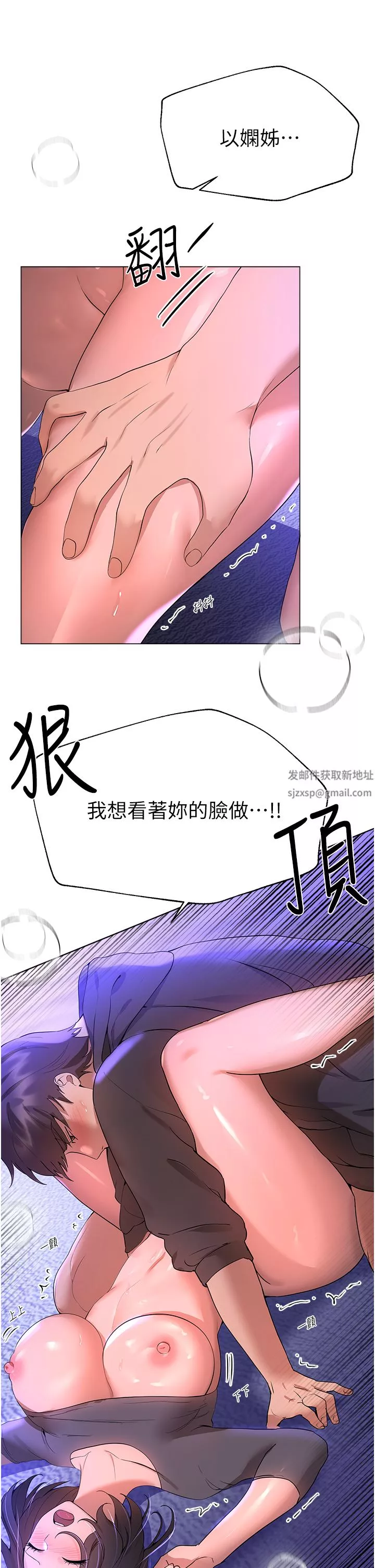 姊姊們的調教第67話-激烈的沙灘炮