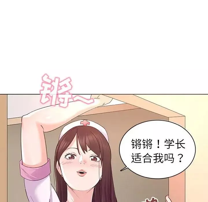 我的老婆是模特-第2话 - 图片 65