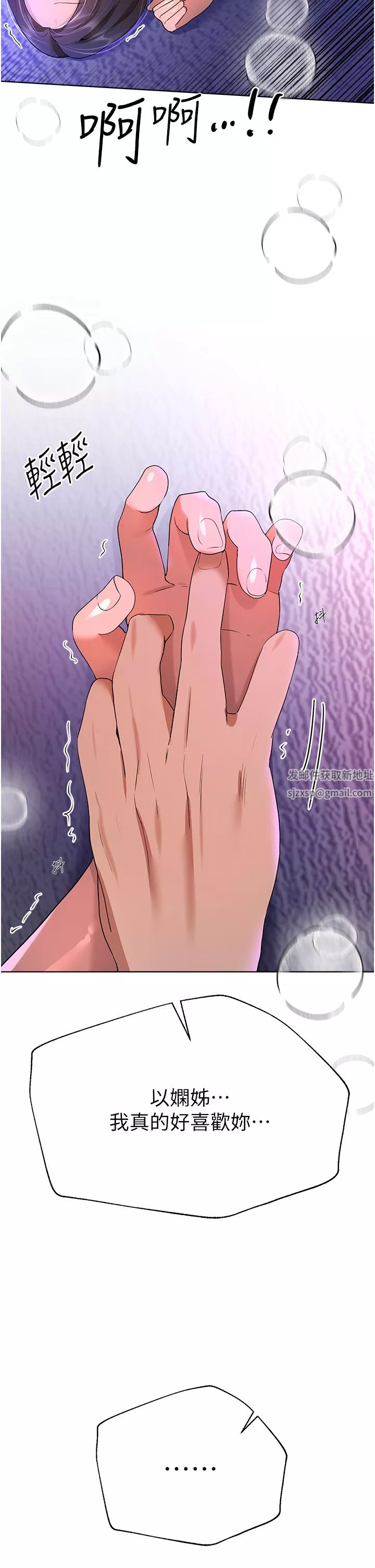姊姊们的调教-第67话-激烈的沙滩炮 - 图片 41