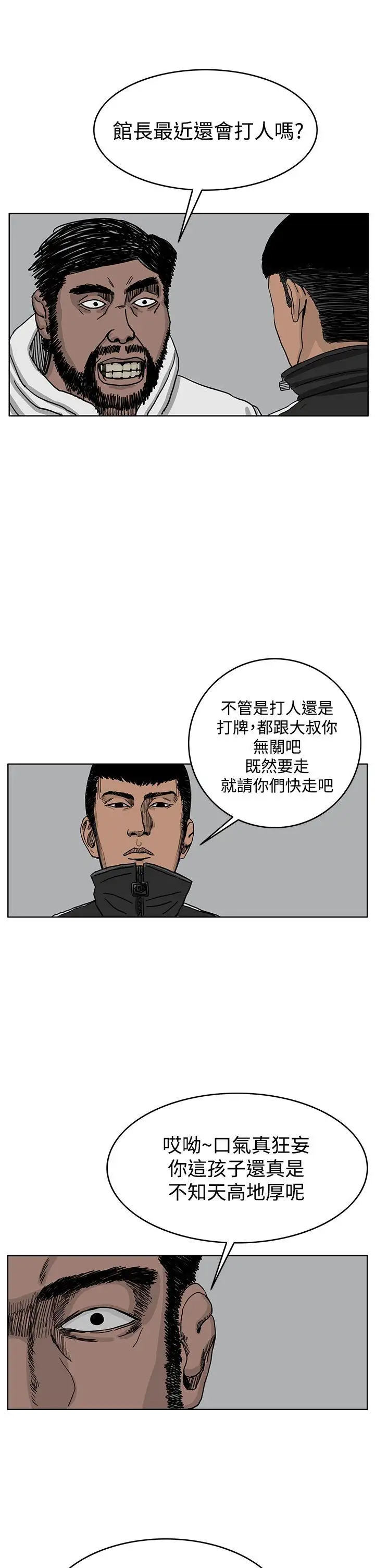 RUN（完结）第36话