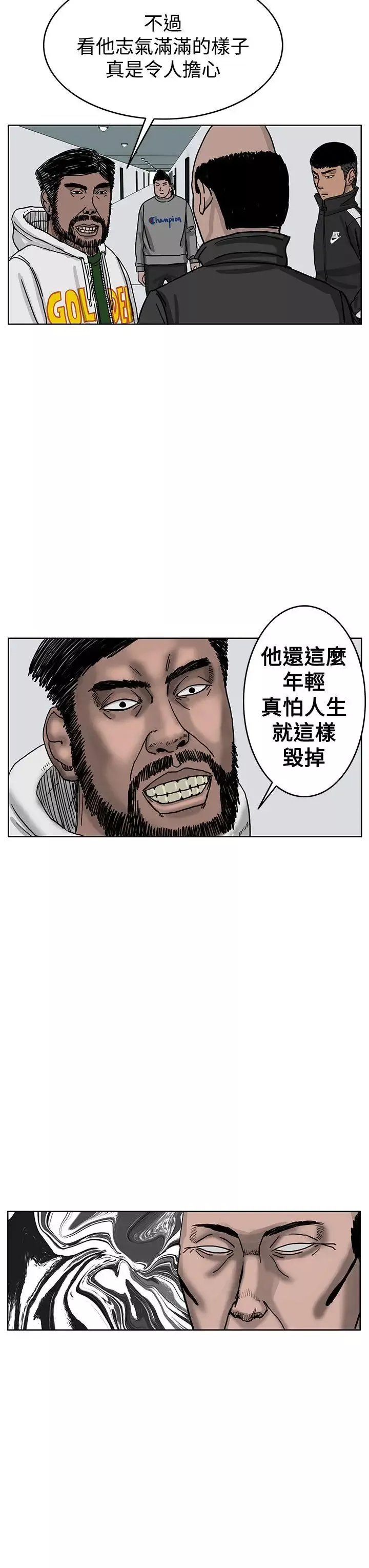 RUN（完结）-第36话 - 图片 23