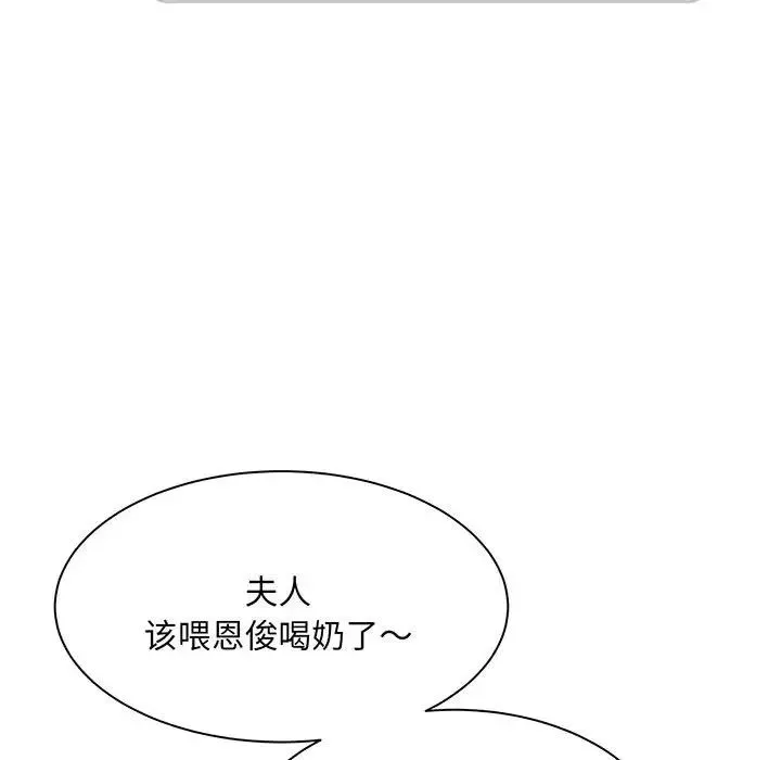 猎艳-第1话 - 图片 179