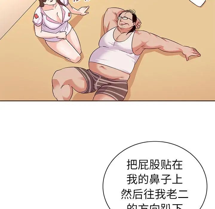 我的老婆是模特第2话