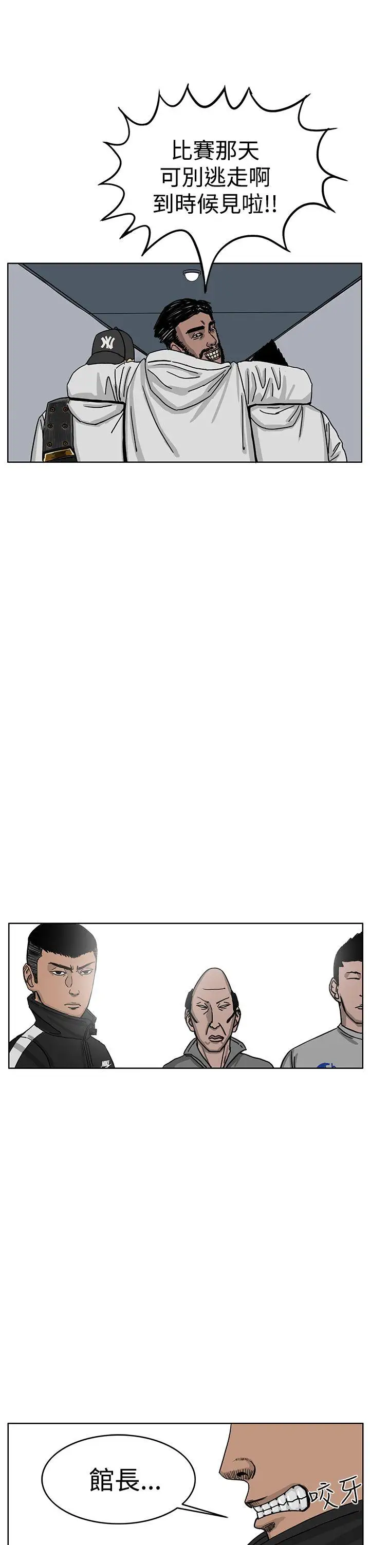 RUN（完结）第36话