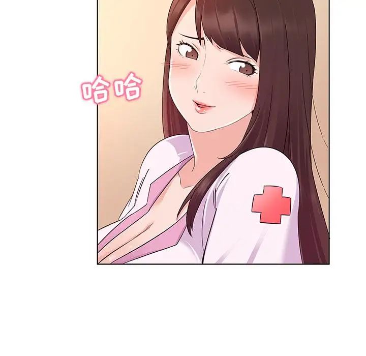 我的老婆是模特第2话