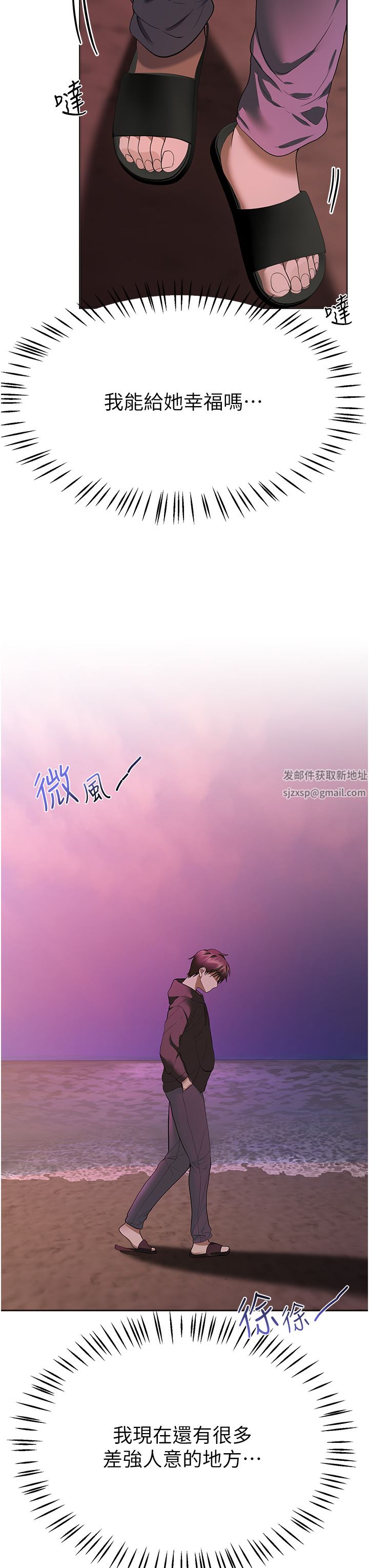 姊姊們的調教第67話-激烈的沙灘炮