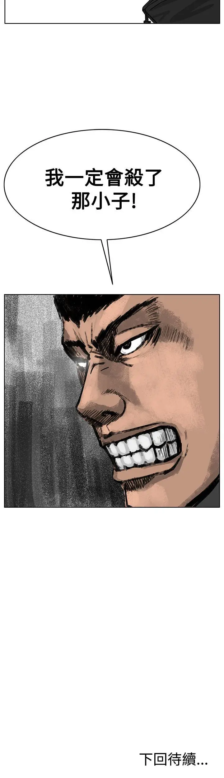 RUN（完结）第36话