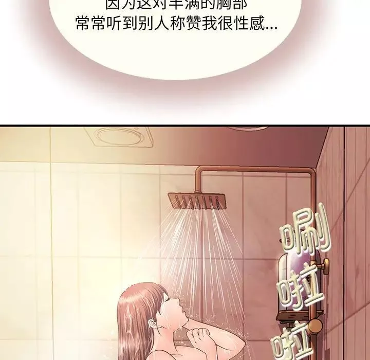 猎艳-第1话 - 图片 189